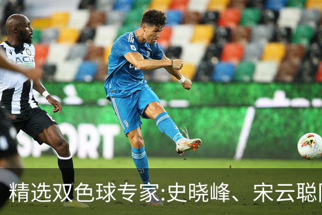 精选双色球专家:史晓峰、宋云聪同中头奖各揽1142万